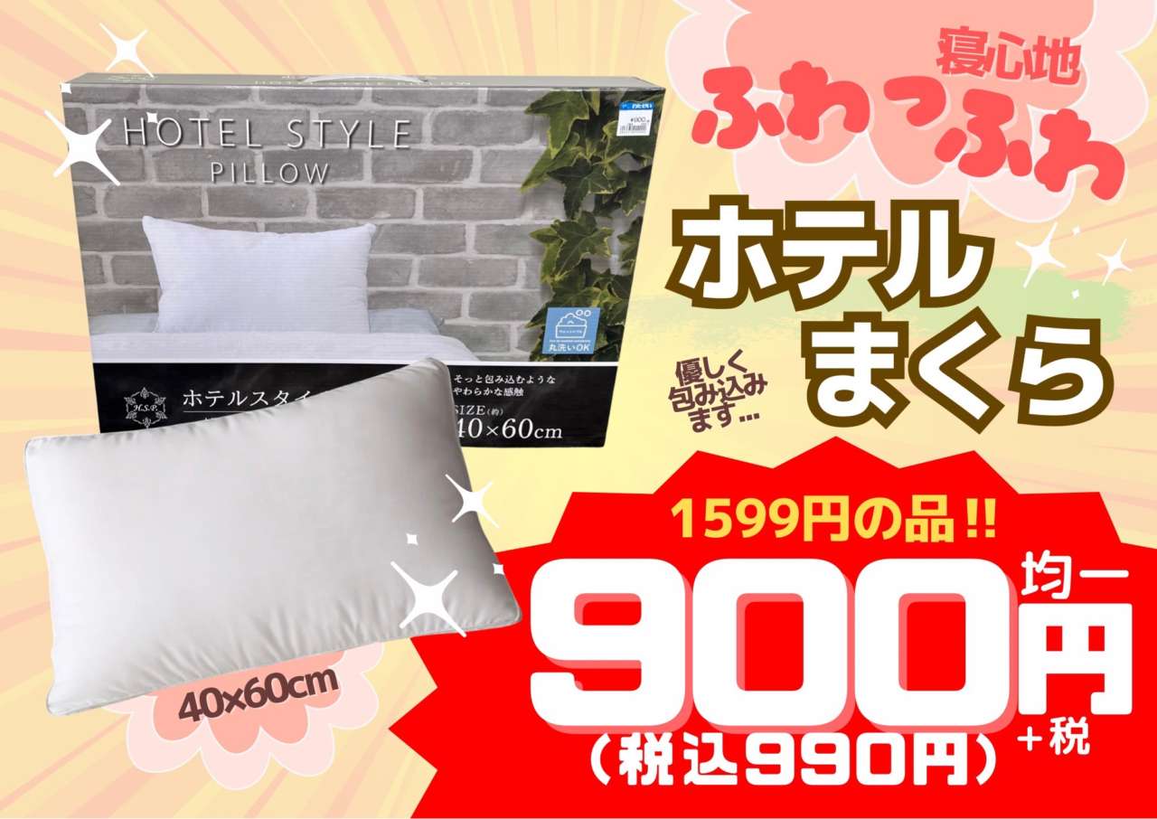 半期決算スーパーセール第2弾！3月30日(木)からのチラシ】 | 堀出工房