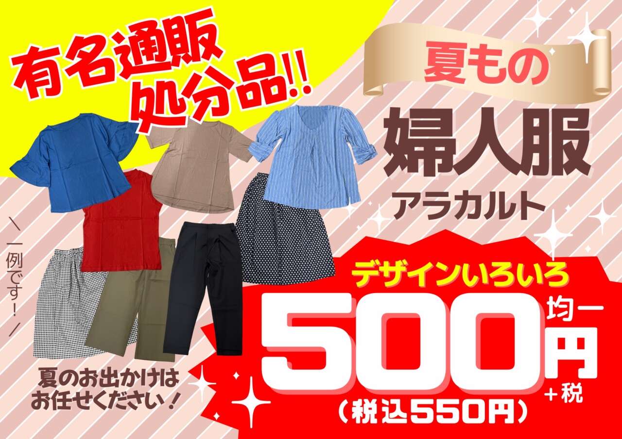 4月20日(木)からのチラシ】 | 堀出工房わたせい