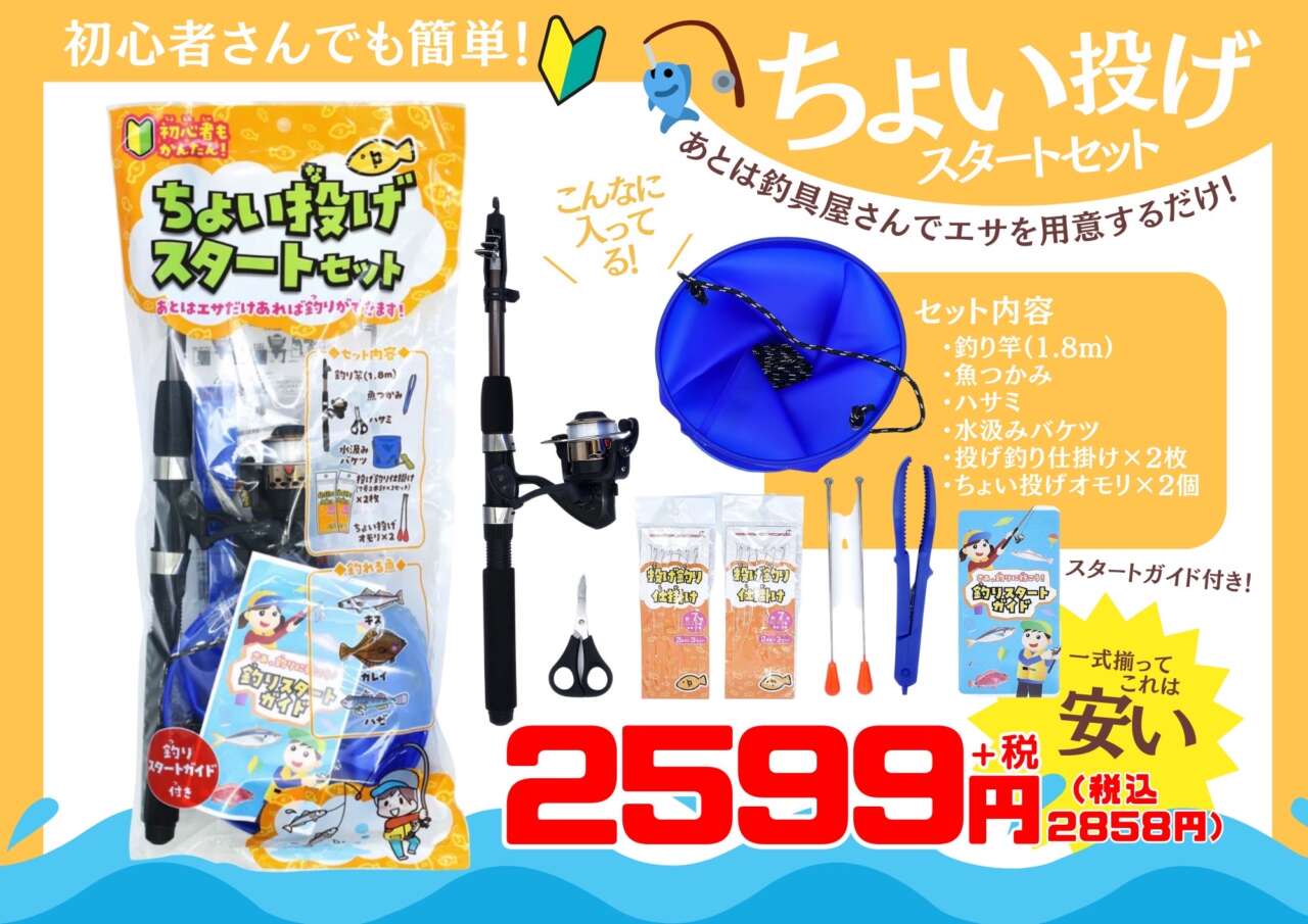 釣具　まとめ売り いよいよガラポン抽選会開催!!! - つり具センター | 釣り具の大型専門店