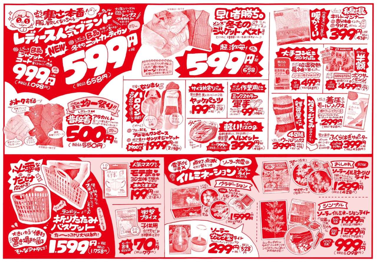 秋冬 おまとめ売り LEON2025年1月号 – 買えるLEON