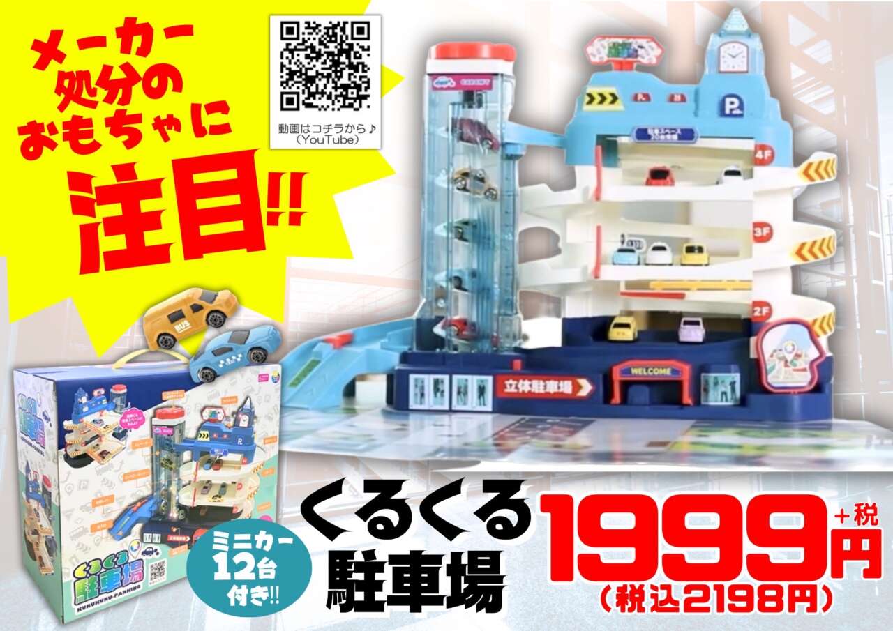 11/23(木)からの売出し】 | 堀出工房わたせい