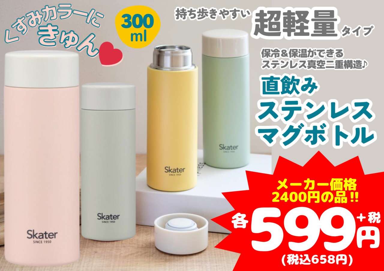 7/18(木)からのチラシ売出し】 | 堀出工房わたせい