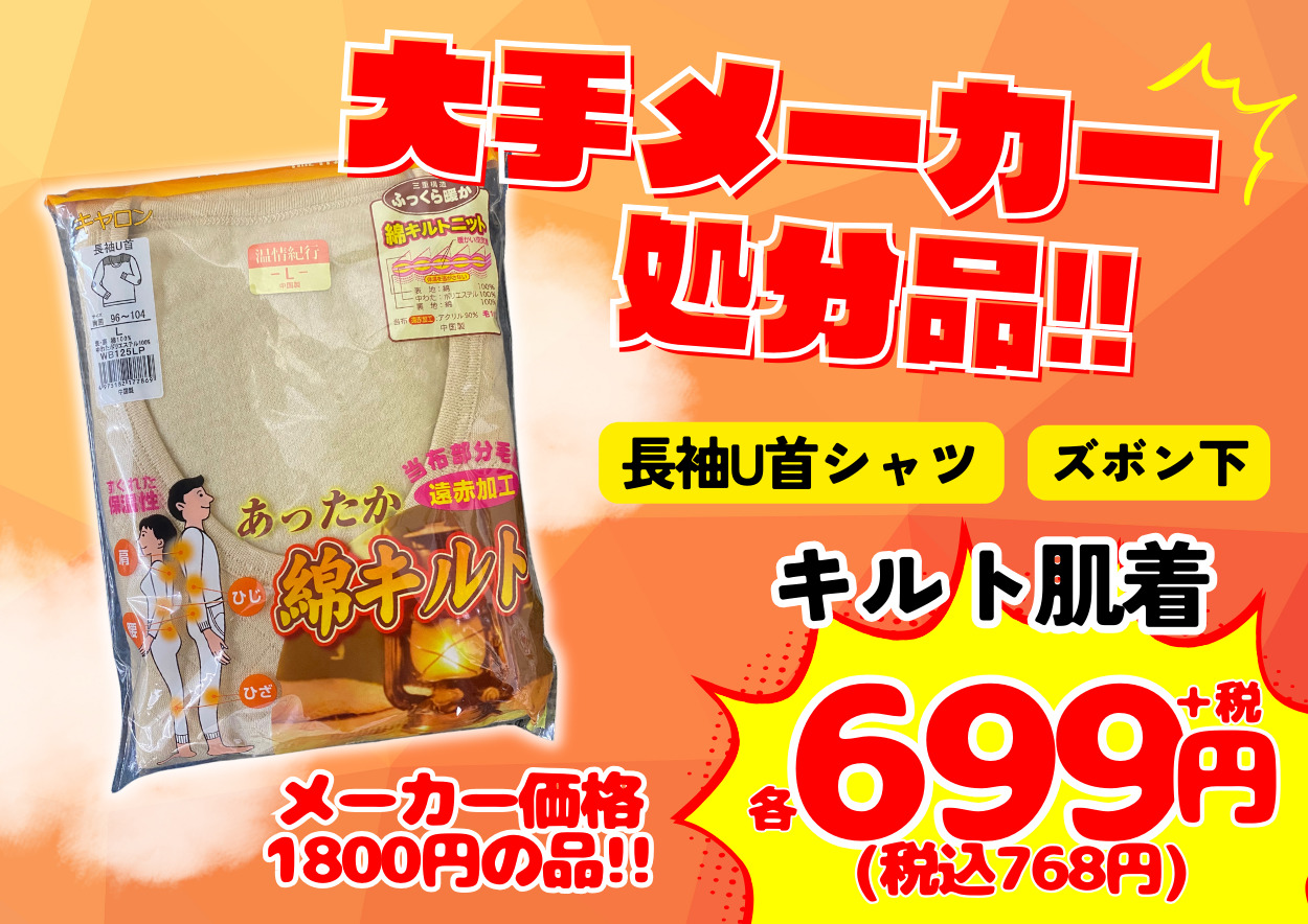 るう⭐秋冬物出品中～様(専用) 12/12(木)からのチラシ売出し】 | 堀出工房わたせい