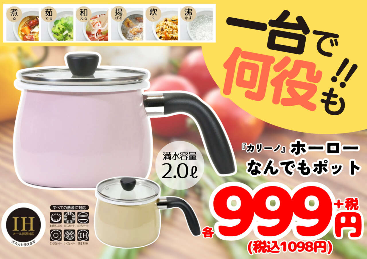 8/7(木)からのチラシ売出し!】 | 堀出工房わたせい