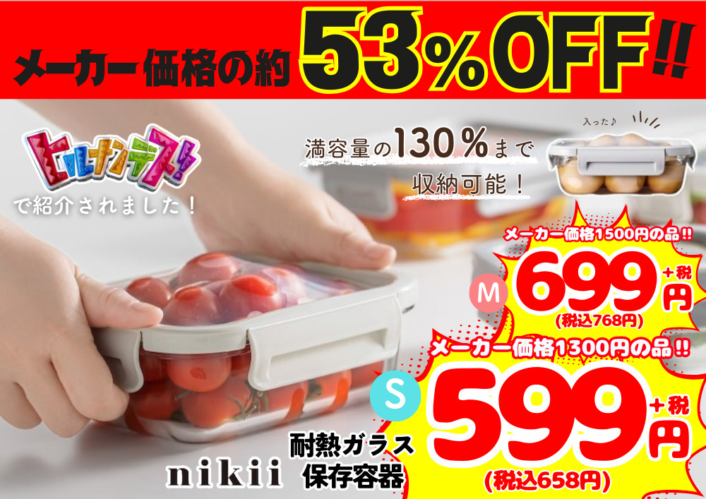 9/4(木)からのSNS配信限定売出し‼️】 | 堀出工房わたせい