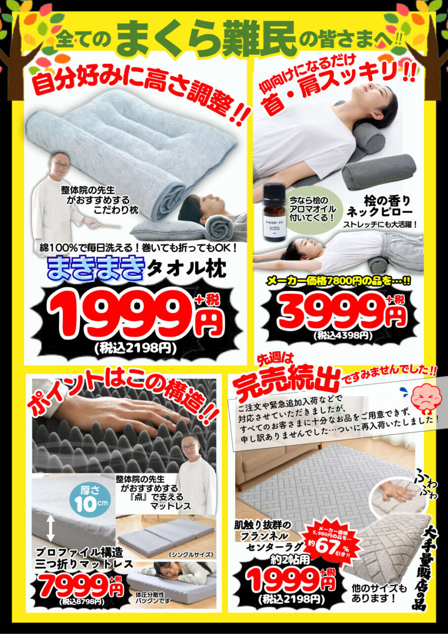 10/2(木)からのSNS限定売り出し！】 | 堀出工房わたせい
