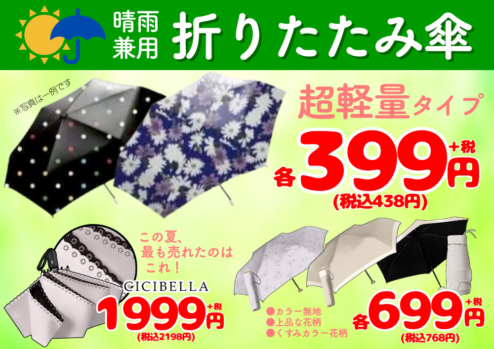 9/25(木)からのチラシ売出し！】 | 堀出工房わたせい