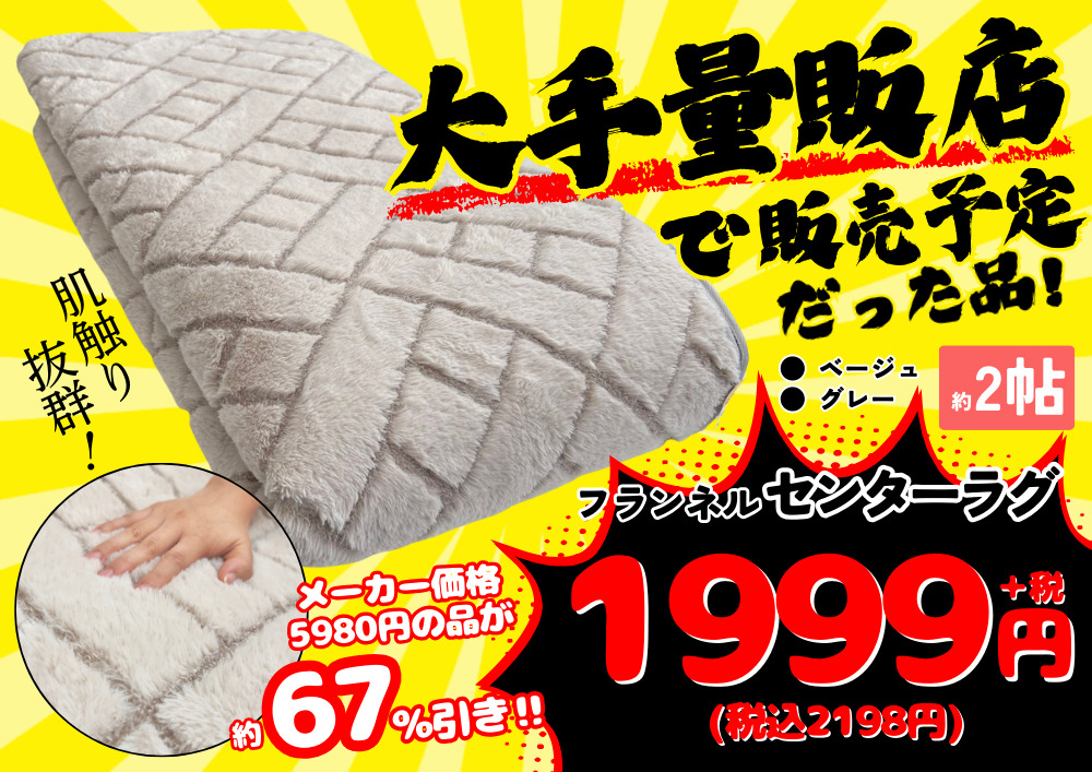 9/25(木)からのチラシ売出し！】 | 堀出工房わたせい