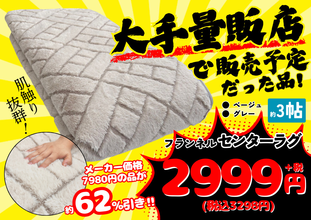 9/25(木)からのチラシ売出し！】 | 堀出工房わたせい