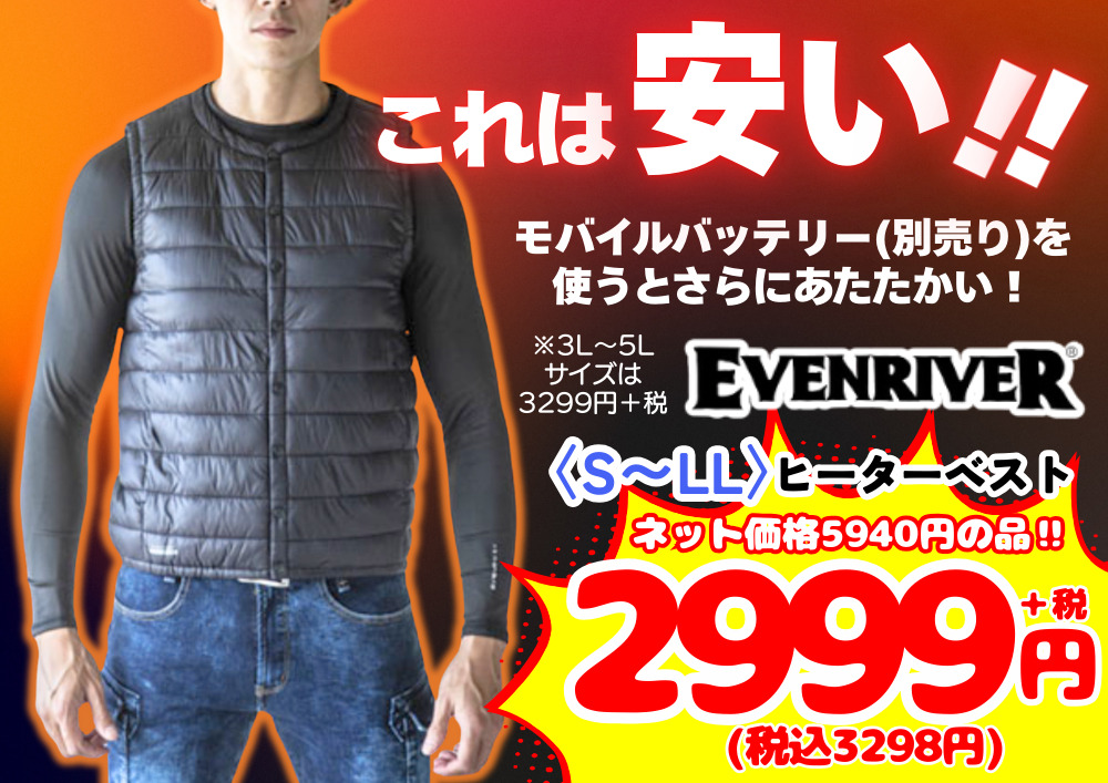 ☆わたせいのBLACK FRIDAY☆ 開催‼11/27(木)からのチラシ売り出し