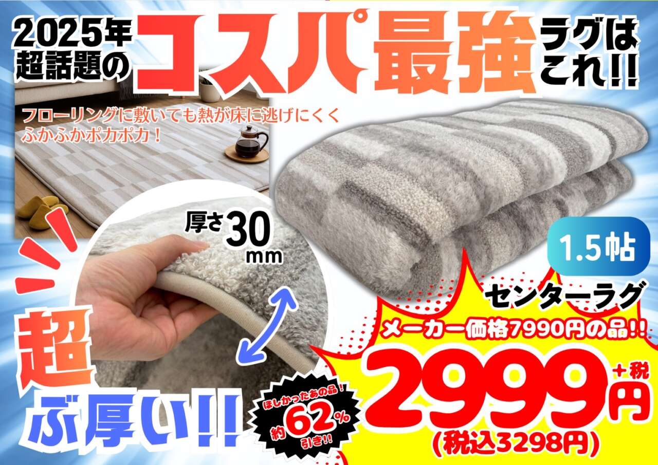 11/20(木)からのSNS配信限定売出し！】 | 堀出工房わたせい