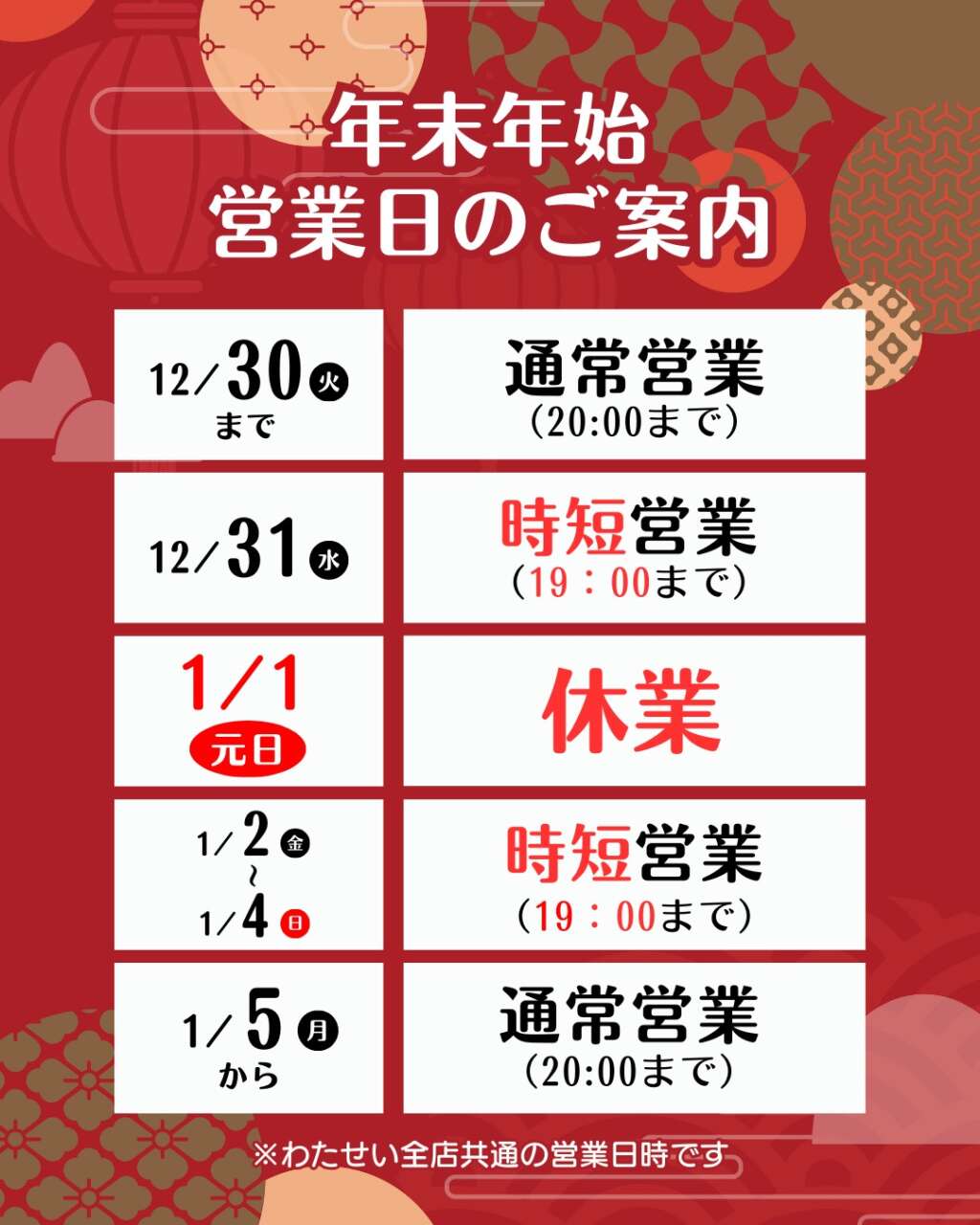 今週末のお取引、1000円引きします 予告！／ 【福引セール‼️開催します✨️】 | 堀出工房わたせい